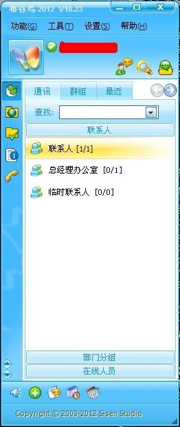 布谷鳥軟件 智能化辦公與協同的高效助手