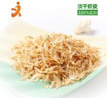 小蝦米 海洋的精華，餐桌的美味