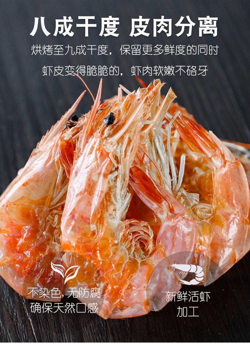 海味零食新風(fēng)尚 碳烤蝦干，孕婦補(bǔ)鈣的健康選擇