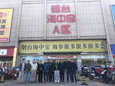 采食邦山東煙臺海參產(chǎn)業(yè)考察之旅圓滿結(jié)束，深探源頭品質(zhì)，共話海味干貨批發(fā)新篇