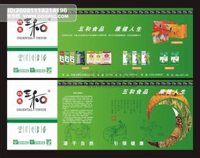 專(zhuān)業(yè)食品廣告設(shè)計(jì)的15個(gè)必備技巧 以振東五和為例