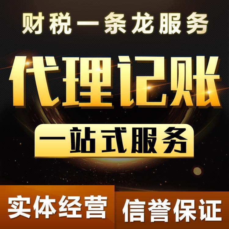 東麗區(qū)企業(yè)服務(wù)一站式指南 代理記賬、執(zhí)照代辦與財(cái)務(wù)咨詢(xún)?nèi)馕? />
</span>
<span id=